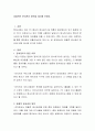 효율적인 문서관리 방안을 제시해 보세요 2페이지