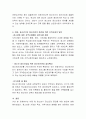 아동, 청소년기의 정신건강의 증진을 위한 방안에 대해 가정, 학교, 지역사회로 구분하여 토론하시오 3페이지