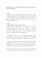 사회과학에서의 윤리적 문제를 고려할 때 사회복지조사에서 유의해야 할 것들에 대해 토론해 봅시다 2페이지