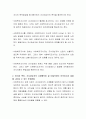 사회과학에서의 윤리적 문제를 고려할 때 사회복지조사에서 유의해야 할 것들에 대해 토론해 봅시다 3페이지
