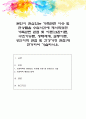 본인이 관심있는 가족관련 이슈 및 현상들을 수업시간에 제시되었던 가족관련 관점 및 이론(교환이론, 구조기능론, 생태체계, 갈등이론, 성인지적 관점 및 건강가정 관점)에 근거하여 기술하시오 1페이지