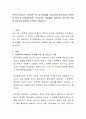 본인이 관심있는 가족관련 이슈 및 현상들을 수업시간에 제시되었던 가족관련 관점 및 이론(교환이론, 구조기능론, 생태체계, 갈등이론, 성인지적 관점 및 건강가정 관점)에 근거하여 기술하시오 2페이지
