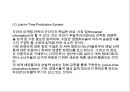 [ZARA 마케팅사례 PPT] ZARA 자라 성공비결과 ZARA 자라 마케팅 SWOT,STP,4P전략분석 6페이지