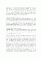 여성문제 중 하나를 선택하여 그에 따른 사회복지실천적 해결방안에 대해 본인의 생각을 논리적으로 제시 (여성문제) 4페이지