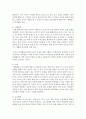 대집단활동의 유형별 지도방법을 설명 : 대집단활동 4페이지