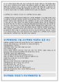 부산백병원자기소개서 부산백병원자소서 부산백병원자기소개서 부산백병원자기소개서 부산백병원면접자기소개서부산백병원간호사자소서부산백병원해운대자기소개서부산백병원자소서 자기소개서백병원부산자소서 [부 3페이지
