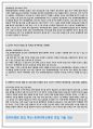 동아대병원자기소개서자소서 동아대학교병원자기소개서 동아대병원자소서(동 아대학교병원 자기소개서동아대병원자소서 동아대학교병원자기소개서면접 자소서동아대병원자기소개[동아대병원자기소개서자소서 [동아대 3페이지