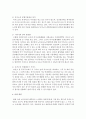 현재 우리나라에서 가장 필요한 사회복지 실천 대상(영역)은 무엇이며,  그 이유와 실천 방법을 제시 (독거노인) 4페이지