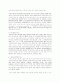 영아의 신체,  인지,  언어 사회정서 발달의 특징을 요약하고 영아의 발달과 성장을 돕는 교사의 역할에 대해 기술 (영아) 3페이지