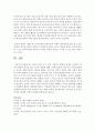 영아의 신체,  인지,  언어 사회정서 발달의 특징을 요약하고 영아의 발달과 성장을 돕는 교사의 역할에 대해 기술 (영아) 6페이지