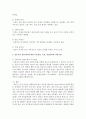 실존주의적 상담이론에 대한 실존주의적 인간관에 대하여 논하고,  실존주의 상담이론에 대한 주요개념,  목표,  상담과정과 상담기법과 실존적 존재로서 자기 이해에 대하여 서술 - 실존주의 4페이지