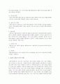 실존주의적 상담이론에 대한 실존주의적 인간관에 대하여 논하고,  실존주의 상담이론에 대한 주요개념,  목표,  상담과정과 상담기법과 실존적 존재로서 자기 이해에 대하여 서술 - 실존주의 7페이지