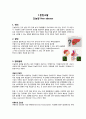 [성인간호학 실습 A+] 간농양case (염증반응과 관련된 고체온, 배농술 절개부위와 관련된 급성통증, 카테터 삽입부위 배액관과 관련된 감염위험성 2페이지