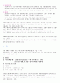 페질환 5페이지