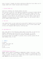 페질환 6페이지