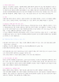 페질환 11페이지