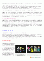 페질환 12페이지