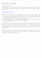 페질환 14페이지