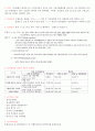 페질환 16페이지