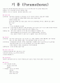 페질환 18페이지