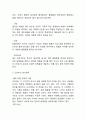 도요타 기업분석과 생산전략,SCM사례분석및 도요타 마케팅 SWOT,STP,4P전략분석과 도요타 향후전략방안 제언 6페이지