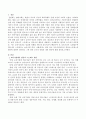 교육기관에서의 영유아스트레스의 원인에 대하여 파악하고 그에 따른 교사의 역할과 대처 방안을 서술하시오. 2페이지