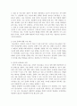 청소년문화]청소년 성문화에 대하여 설명하고, 바람직한 성문화 형성 방안을 제시하시오 4페이지