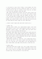 자원봉사론]본인의 자원봉사 경험에 대해 작성하시고 자원봉사기관, 자원봉사활동 등을 중심으로 자원봉사 활동장려를 위한 개선점은 무엇인지 제출하시오 4페이지