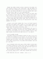 인간관계론]인간관계론의 생성배경과 발전과정을 설명하세요 3페이지