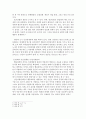 인간관계론]인간관계론의 생성배경과 발전과정을 설명하세요 4페이지