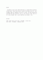 인간관계론]인간관계론의 생성배경과 발전과정을 설명하세요 5페이지