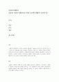 사회복지행정론]훌륭한 사회복지행정가를 위한 요건에 대해서 기술하시오 2페이지