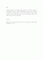 사회복지행정론]훌륭한 사회복지행정가를 위한 요건에 대해서 기술하시오 5페이지