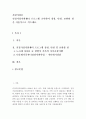 건강가정론]건강가정지원 센터 프로그램 조사하여 장점, 단점, 보완 할 점을 서술식으로 적으세요 2페이지