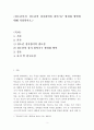 청소년복지]청소년의 정치참여와 참여기구 활성화 방안에 대해 작성하시오. 2페이지