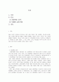 인간행동과사회환경_산업혁명을 정의하고, 미래의 유망직업에 대해 제시하시오 2페이지
