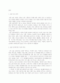 보육과정]표준보육과정이 급변하는 사회변화와 보육변화에 부응하기 위해서는 지속적인 모니터링 체계를 갖추는 것이 필요하다. 보육과정의 발전을 위해 표준보육과정과 보육프로그램 활용 및 효과의 적절성 및 만족 3페이지