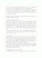 보육과정]표준보육과정이 급변하는 사회변화와 보육변화에 부응하기 위해서는 지속적인 모니터링 체계를 갖추는 것이 필요하다. 보육과정의 발전을 위해 표준보육과정과 보육프로그램 활용 및 효과의 적절성 및 만족 4페이지