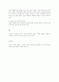보육과정]표준보육과정이 급변하는 사회변화와 보육변화에 부응하기 위해서는 지속적인 모니터링 체계를 갖추는 것이 필요하다. 보육과정의 발전을 위해 표준보육과정과 보육프로그램 활용 및 효과의 적절성 및 만족 5페이지