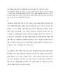 일반물리실험 A+자료 속력측정 결과레포트 4페이지