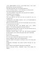 일반물리실험 A+자료 속력측정 결과레포트 5페이지
