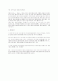 일반물리실험 A+자료 정상파실험 결과레포트 6페이지