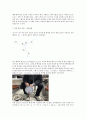 일반물리실험 A+자료 힘의평형 결과레포트 5페이지