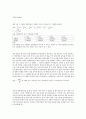 일반물리실험 A+자료 구슬 롤러코스터 결과레포트  8페이지