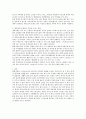 가족관계론]현대사회의 가족들이 겪는 스트레스와 그 해결방안을 논하시오 4페이지