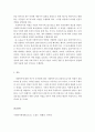 지역사회복지론]사회복지사의 다양한 역할 소개와 기존 역할 중 새로운 필요역할에 대해 자신의 의견을 설명하시오. 5페이지