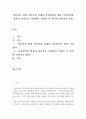 아동안전관리]영유아를 위한 어린이집 실내외 안전관리를 위한 시설설비와 영유아 권리존중 차원에서 실내외 각 영역별 안전점검 방법을 설명하시오. 2페이지