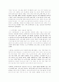 사회복지실천기술론]노인복지관에서 보다 효과적으로 질 높은 실습교육을 제공하기 위해 어떤 방안이 마련되어야 하는지 등 사회복지 실천현장의 개선방향을 제시하십시오 3페이지