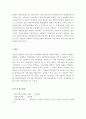 사회복지법제]우리나라 사회복지법의 체계와 관련하여 자치법규의 중요성에 대해 설명하고 자신의 견해를 말하시오 5페이지