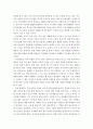 결혼과가족]부부갈등 발생 원인에 대해 알아보고, 갈등의 해결방안을 제시하시오 4페이지